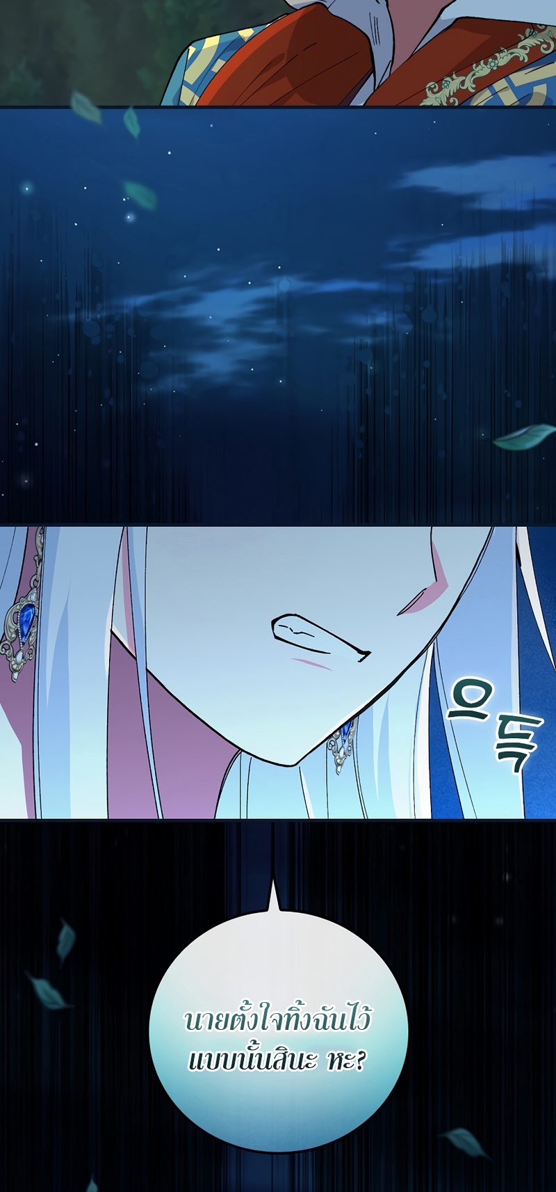 Knight of the Frozen Flower 17 30